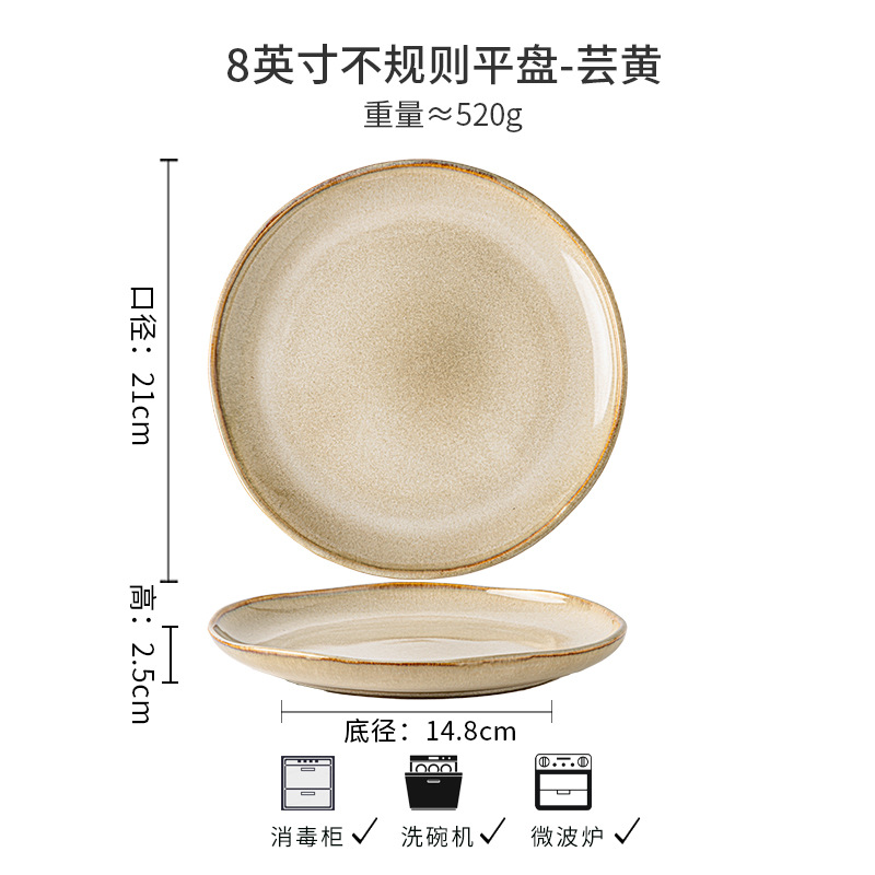 8inch 불규칙한 평판 - 윤황