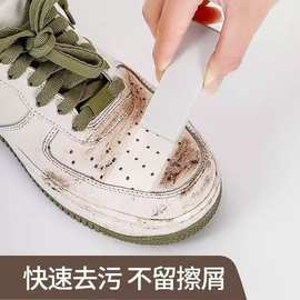 麂皮长条鞋狗橡皮擦小白鞋毛皮鞋运动鞋清洁去污免洗橡皮擦摩易擦