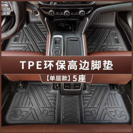 厂家直供适用于特斯拉MODEL3/Y全包TPE汽车脚垫专车专用双层脚垫