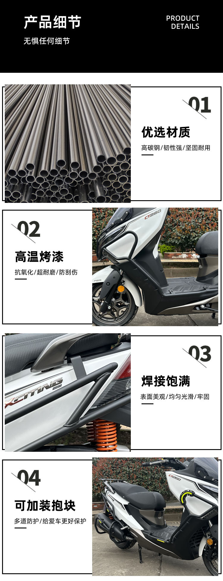Suitable for limited edition Guangyang CT250 bumper anti-drop bar CT250-11 front and rear bumper anti-drop bar modification