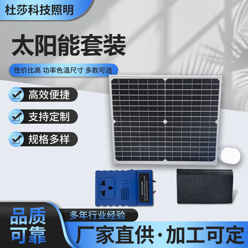 Camping-Specific Solar Light Charging Set 20W Charging Panel 18V Outdoor Portable Emergency Power Supply