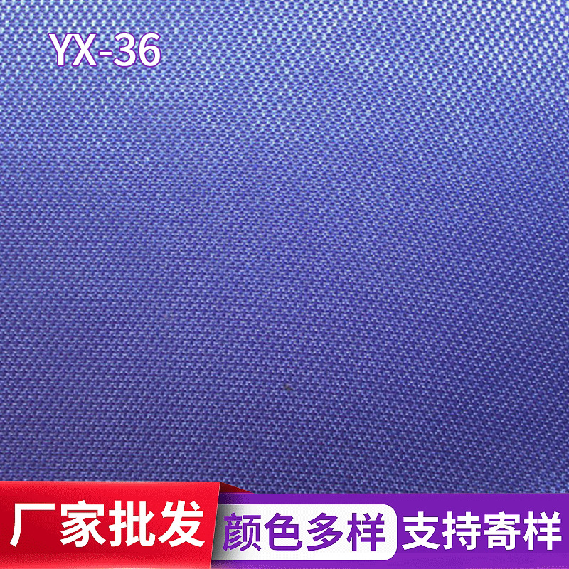 牛津布手袋料箱包布料厂家直销  十字提花PVc