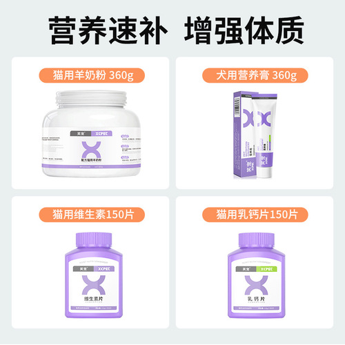 Special nutritional cream for cats, cat hair beauty milk calcium tablets, goat milk powder, vitamins, pet lecithin, probiotic hair cream