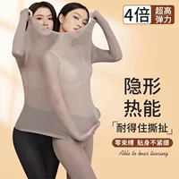 Bose Skin Beauty Clothing Женский осенне-зимний бесшовный теплый костюм Ультратонкая базовая одежда с невидимыми мышцами Женская Базовая осенняя одежда и брюки