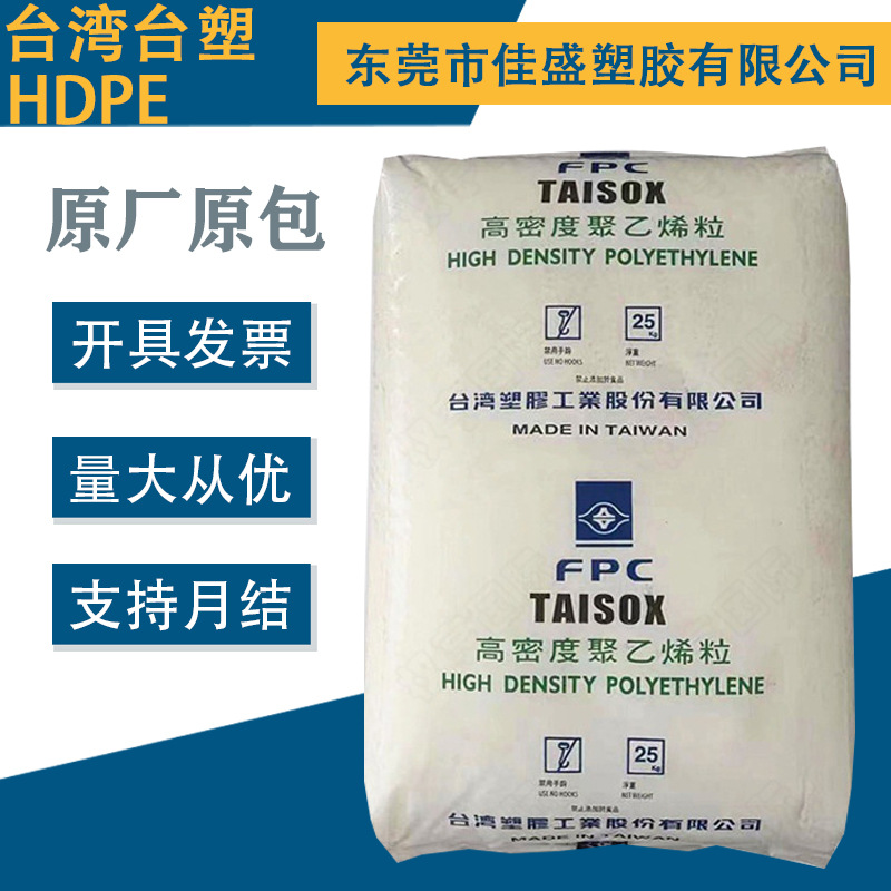 HDPE台湾台塑9001食品接触级耐寒高强度高韧性薄膜保鲜袋购物袋