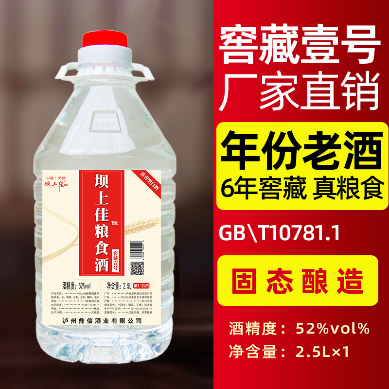 四川散酒批发纯粮食酒5斤桶装酒白酒原酒批发52度泸州供应