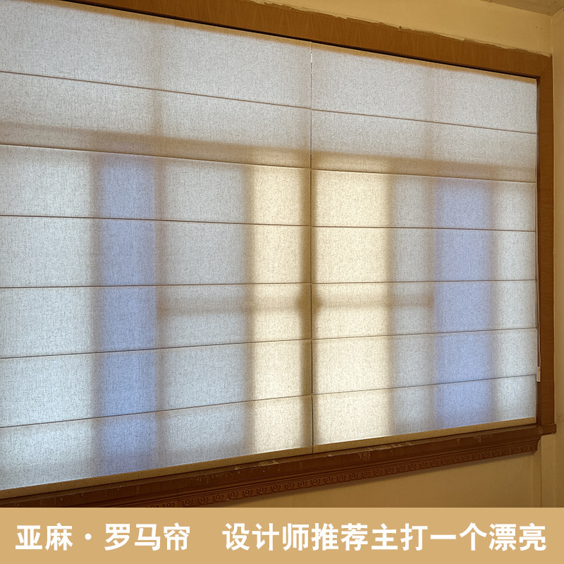 日式亚麻罗马帘 卷拉式卷帘阳台客厅办公室民宿电动折叠罗马窗帘