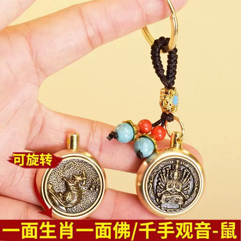 Чистая медь сторона Зодиак сторона покровитель Святой повернуть деньги пять Император деньги брелок двусторонний поворот Деньги Кулон вращение