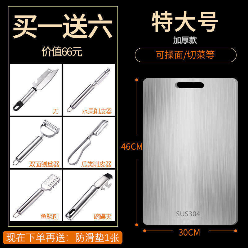 不锈钢菜板双面316食品级案板商用304加厚防霉家用切水果切菜砧板|undefined
