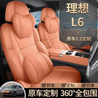 Автомобильный чехол для сидений Идеальный L6 Полная кожаная автомобильная подушка для сидений Four Seasons Универсальный чехол для сидений