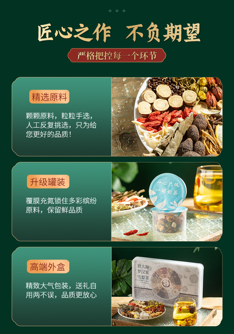Pang Da Hai Luo Han Guo Pear Herbal Tea Blend 270g Jar Sugar-Free Wellness Tea key features