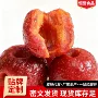 无核独立空心代发山楂球
