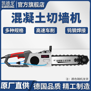 Wall cutting machine Dust-free concrete wall cutting to door and window wall reinforced concrete saw wall demolition