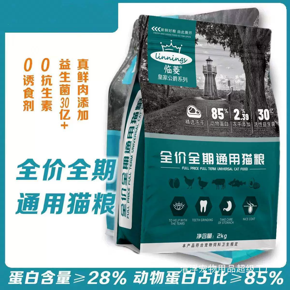 Корм для кошек Lingling Cod Double Combination, универсальный, полноразмерный, с хорошей лакомственностью, с добавлением сублимированного голубого корма.