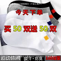 50/100 пар мужских носков, короткие носки с дезодорантом для терапии ног, летние тонкие одноразовые носки с низким вырезом для уличных ларьков.