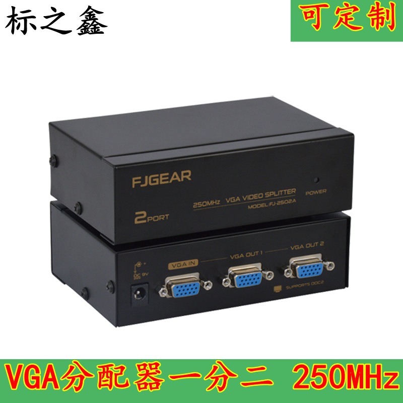 丰杰VGA分配器一分二VGA1进2出电脑连接显示分屏一主二显2502A