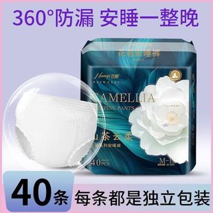Anxin Pants for Florescence 40 Pieces Pajama Pants Women's Period Pants Auntie Pants Sanitary Napkins Lightweight Leak-proof and Breathable