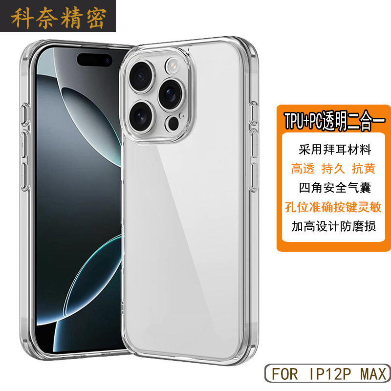 Suitable for iphone12promax phone case four-corner airbag anti-fall 13 transparent se/xs apple 11 protective cover