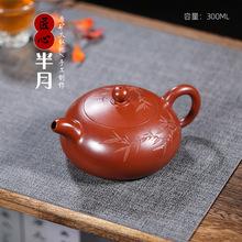 紫砂壶宜兴原矿大红袍半月竹韵名家全手工制作厂家一件代发茶具