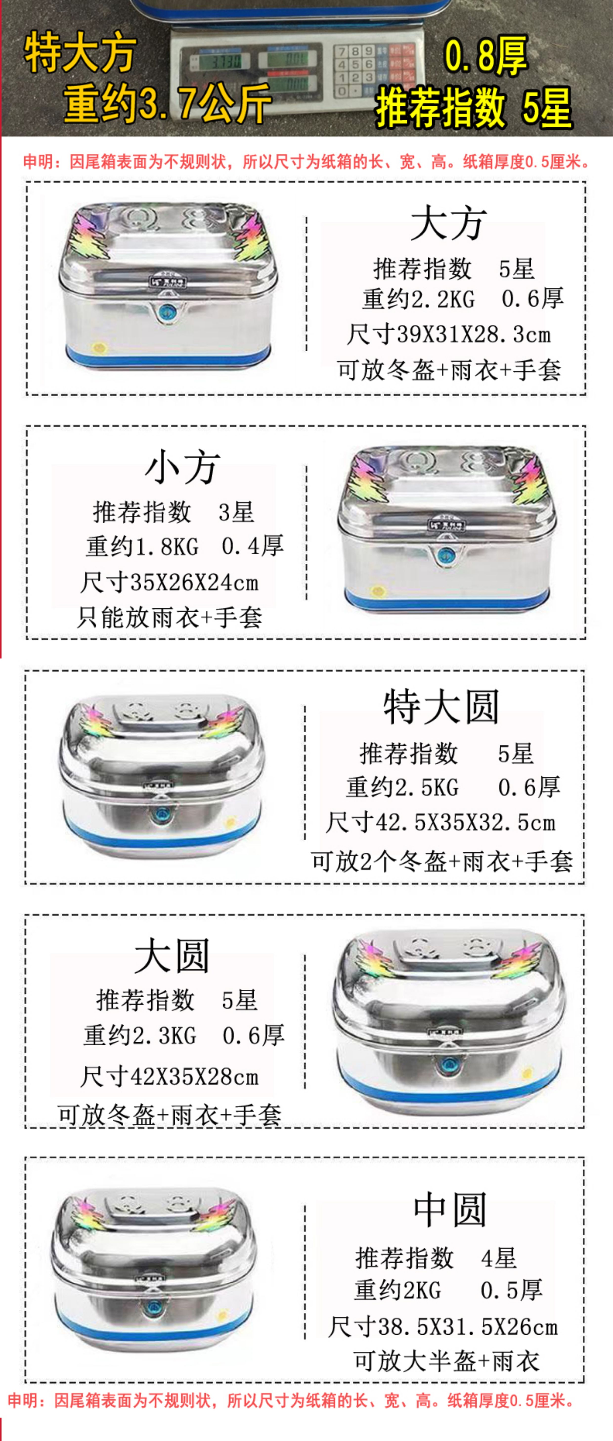 Extra Large Motorcycle Stainless Steel Trunk Thickeneded Tool Box Electric Vehicle Rear Trunk 2304 Stainless Steel Trunk