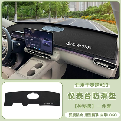 decorative items, Anti-slip mat - zerorun-a10-dashboard-anti-slip-mat-mysterious-black