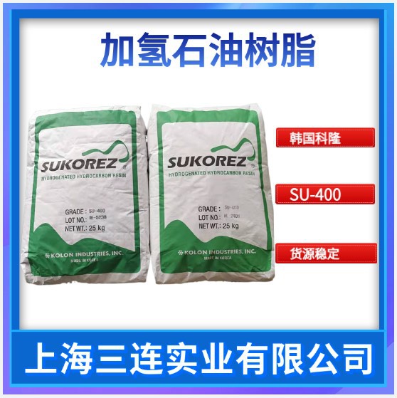C5加氢石油树脂 韩国科隆SU-400氢化石油树脂