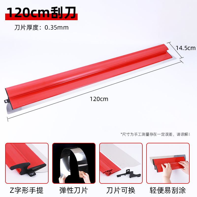 Herramienta de raspador de nivelación, raspador de masilla, raspador rojo, raspador de masilla transfronterizo