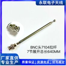 BNC�^7104���U���������C���U�쾀BNC�^Q9��s�쾀���쿂�L640MM