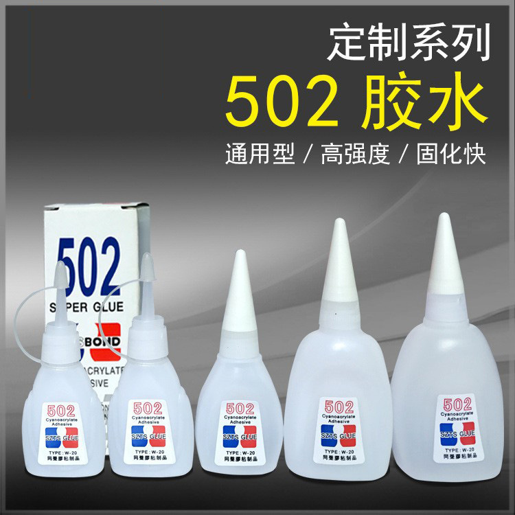 Shenzhen simultaneous 502 502 glue instant glue furniture special glue crack repair glue quick drying glue