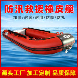 源头厂家充气救援艇（橡皮艇))充气皮划艇单人/两人/三人冲锋舟充