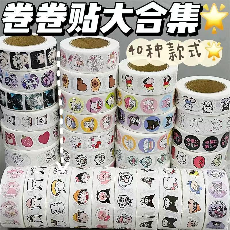 库洛米贴纸儿童女孩卡通手账三丽鸥装饰贴画幼儿园奖励表扬批发