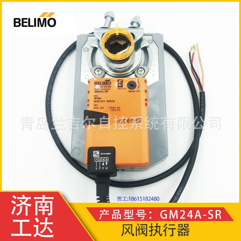 搏力谋BELIMO 通用风阀执行器 GM24A无弹簧复位风阀执行器 5Nm