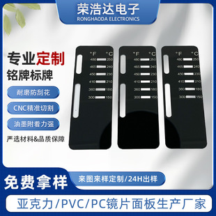 Supply of Acrylic Window Lenses, Customized Pc Pmma Temperature Display Panel to Make Touch Switch Surface Stickers
