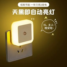 新款方形LED光控感应跨境批发美规欧规小夜灯起夜卧室照明暖光灯