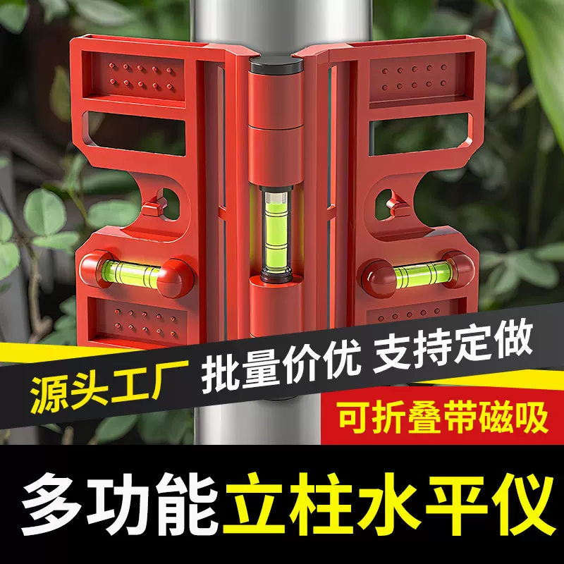 多功能立柱水平仪柱体垂直仪折叠立杆栏杆高精度钢结构安装工具尺