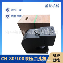 CH-80/100Һѹ�ְ��׻� �綯�۸ֿ����� ͭ����ѹ�׻� ������