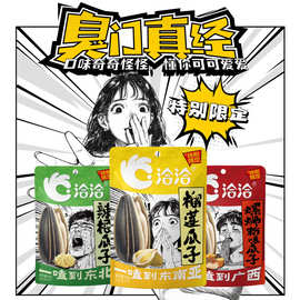 洽洽臭门真经系列瓜子螺蛳粉榴莲辣根味葵花籽休闲零食螺蛳粉味