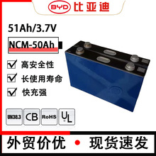 �ȁ���NCM ������Ԫ�늳�3.7V 50Ah ����w��о늄�܇��������