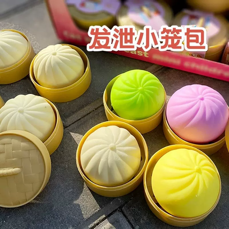 创意恶搞假食物包子捏捏乐解压神器仿真小笼包慢回弹减压发泄玩具
