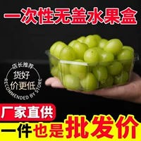 Одноразовая коробка для фруктов без крышки, коробка для упаковки фруктов и овощей в супермаркете, прямоугольная прозрачная пластиковая коробка для водной и рыбной фермы с утолщенной водой
