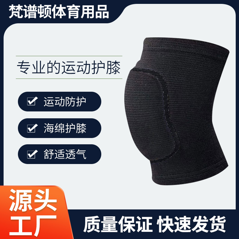 De punto de la rótula esponja Deportes Al Aire Libre Baloncesto engrosada transpirable rótula arrodillado baile esponja equipo protector fábrica al por mayor