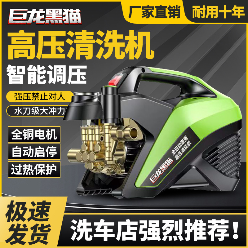 洗车机220v家用高压水枪强力洗地泵大功率增压清洗机电动刷车神器