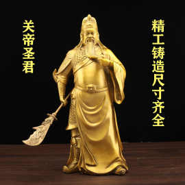 铜关公铜像关二爷关帝圣君武财神关羽家居客厅公司供奉神像