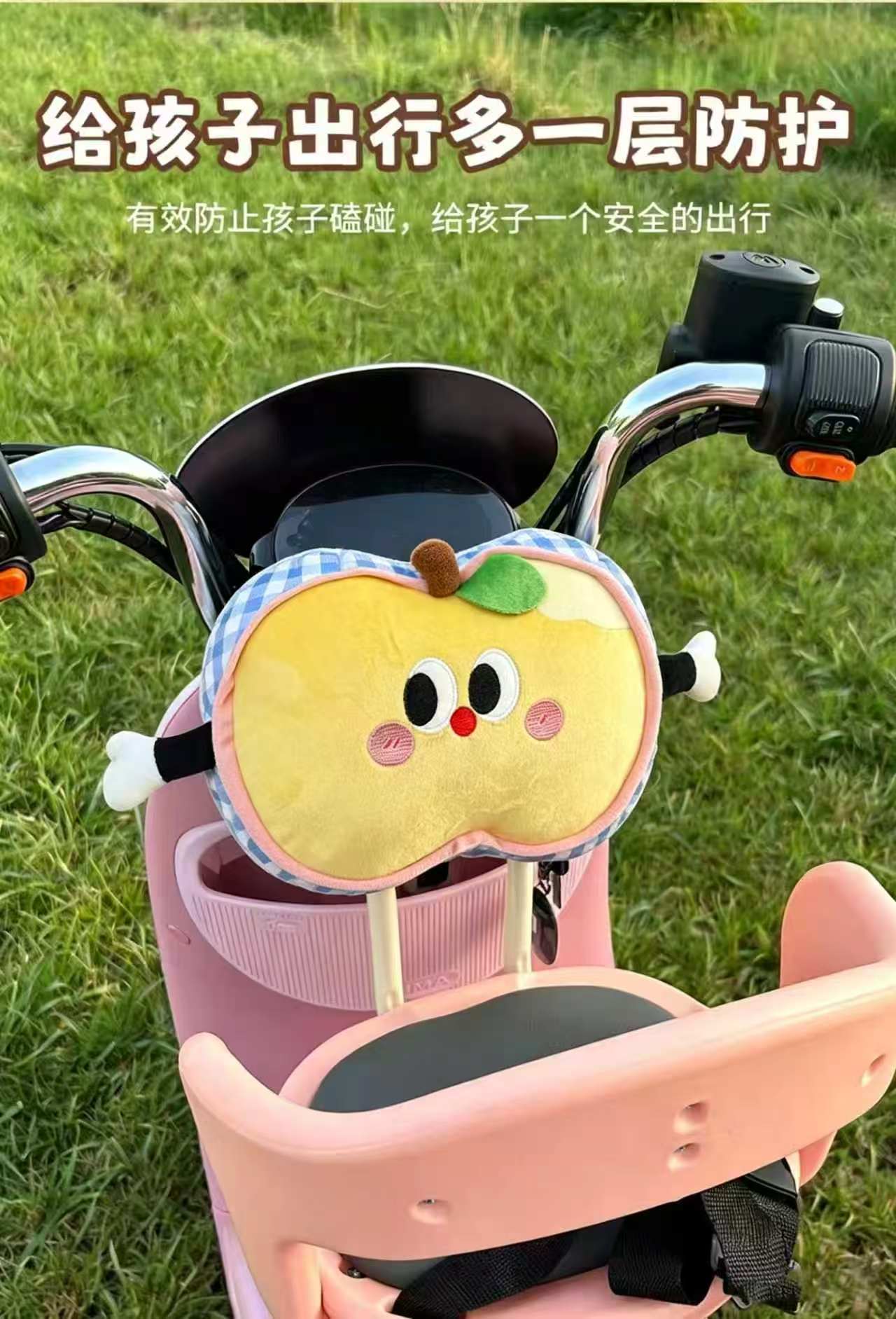 Cartoon Apple Electric Car Child Seat Special Anti-Collision Pad for Babies, Universal Front-Mounted Thick Protective Pad for Electric Vehicles