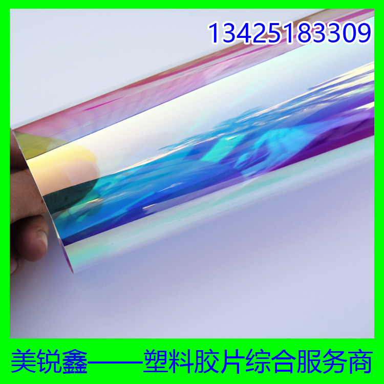 幻彩镭射PET胶片 变色七彩硬质胶片包装盒用