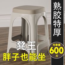 加厚塑料凳子家用成人客厅餐桌椅子高凳防滑熟胶板凳浴室茶几小凳