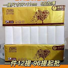 批发14卷卷纸家用卫生纸原浆卷纸地推会销上人开业引流赠品随手礼