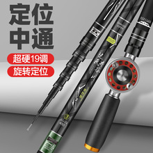 定位中通鱼竿内走线超硬19调短节定位钓鱼竿手竿一杆多用鱼杆