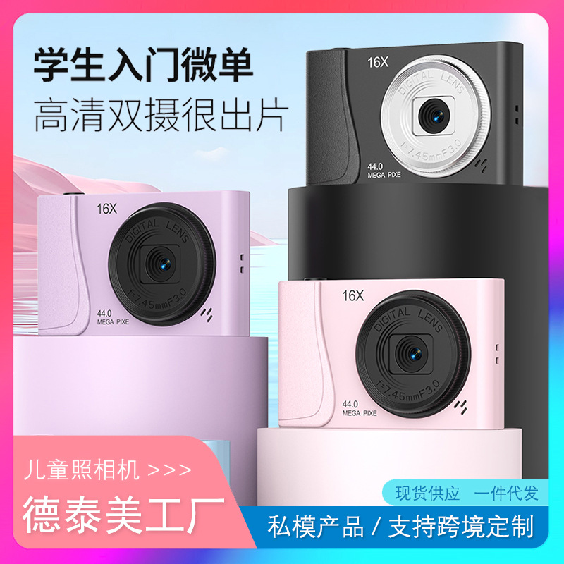 跨境新款6400w校园学生数码照相机高清双摄美颜滤镜电子防抖CCD