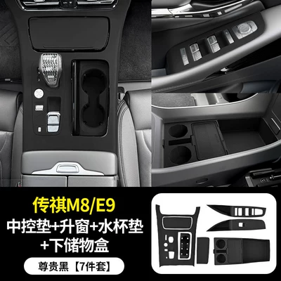 Pad, Door Window Button Protective – Anti-slip mat - trumpchi-m8-grandmastere9new-master-central-control-pad-water-coaster-driver-and-passenger-window-lift-pad-lower-storage-box-black-model